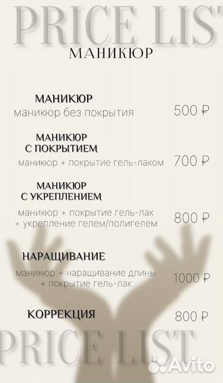 Маникюр на дому наращивание ногтей