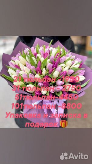 Тюльпаны цветы с доставкой розы