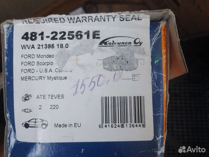 Колодки тормозные ford: Cougar, Mondeo, Contour