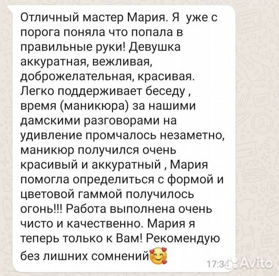 Маникюр педикюр на дому