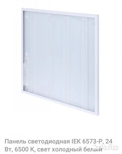 Светодиодная панель