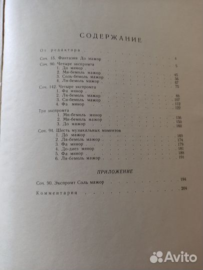 Ноты для фортепиано