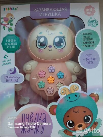 Развивающая музыкальная игрушка