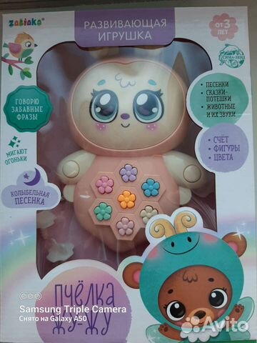 Развивающая музыкальная игрушка