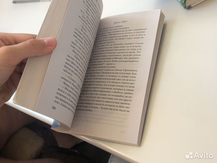 Книга худшие подруги