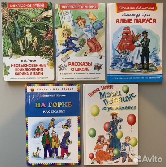 Книги для детей