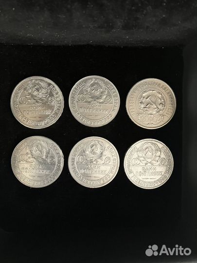 Полтинники 1922, 1924, 1925