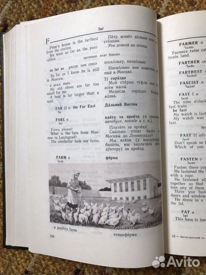 Словарь англо-русский с иллюстрациями