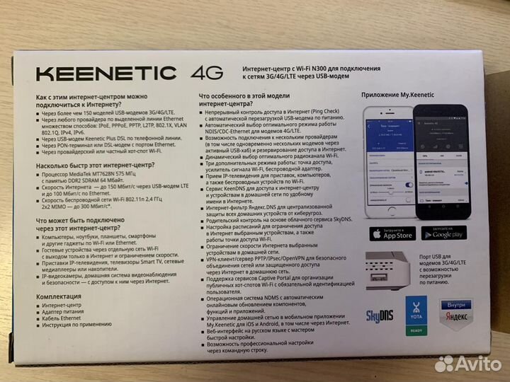 Wi-Fi роутер Keenetic 4G (для USB-модема)