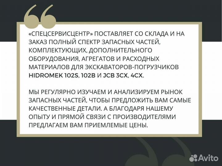 Плата управления трансмиссией с проводом Hidromek