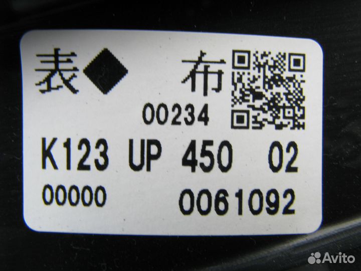 Mazda CX-5 обшивка двери передней левой 2018+