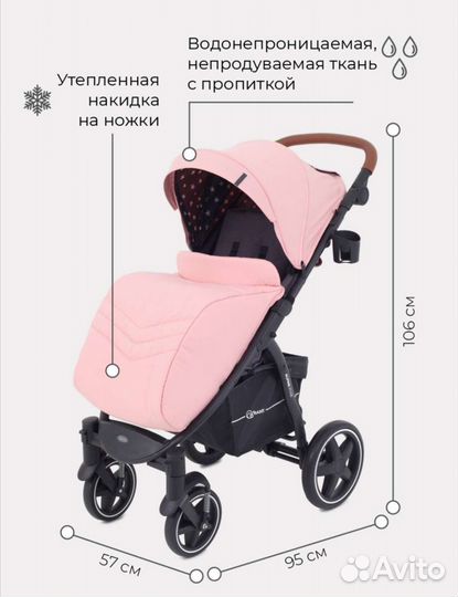 Прогулочная коляска Rant Alpine Star