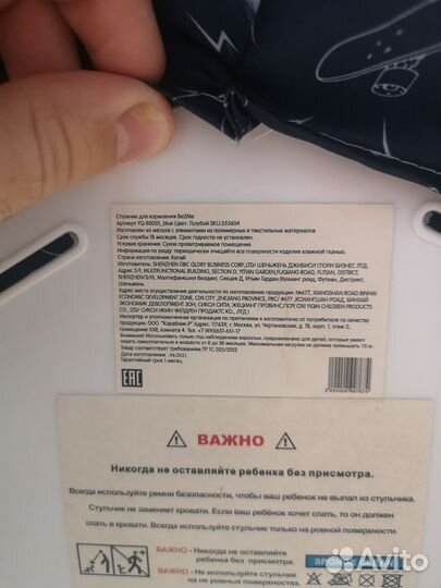 Стульчик для кормления be2me