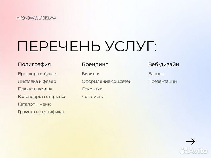 Графический дизайнер