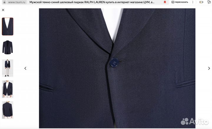 Пуговицы Ralph Lauren