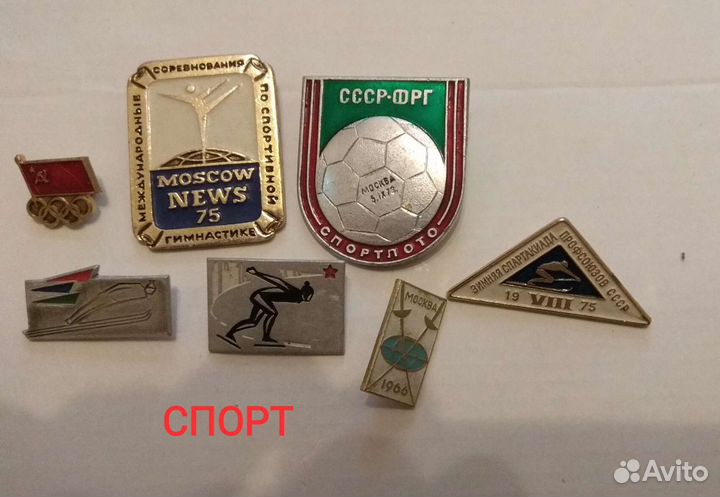 Значки пионерские, комсомольские и разные