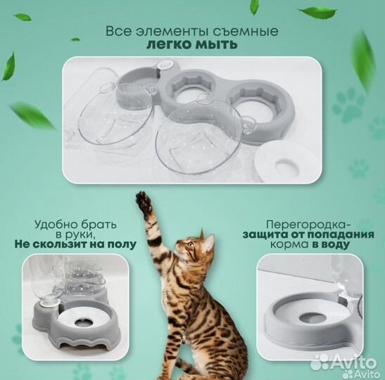 Миска для животных