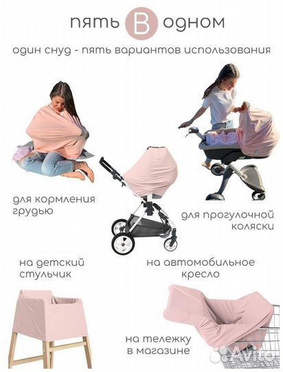 Милкснуд для кормления