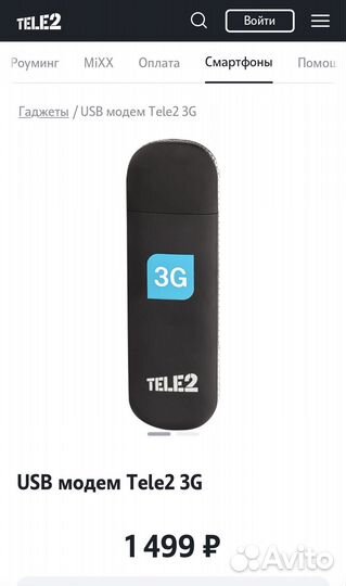 Usb модем 3g ZTE MF710М