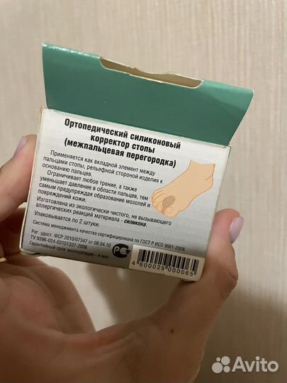 Ортопедический корректор стопы