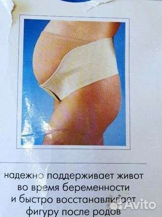 Бандаж для беременных до и после родов