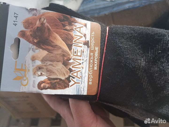 Носки мужские