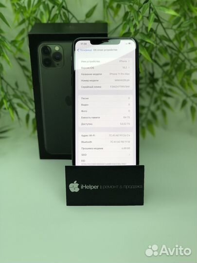 iPhone 11 Pro Max, 64 ГБ