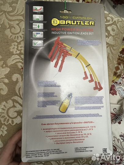 Высоковольтные провода нулевого сопротивления