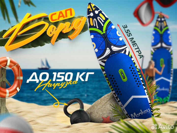 SUP доска. SUP board FunWater Monkey