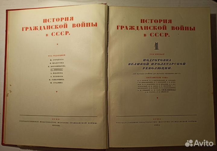 История Гражданской войны в СССР т.1