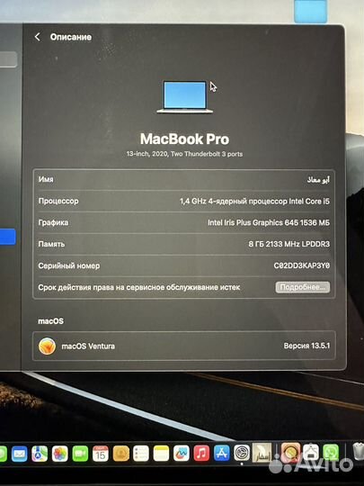 Macbook pro 13 512g 2020г