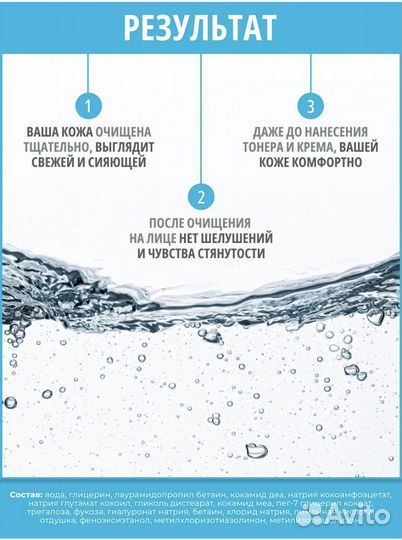 Гель для умывания dari cosmetics