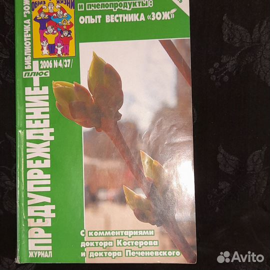 Журнал 