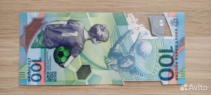 Юбилейная купюра сочи