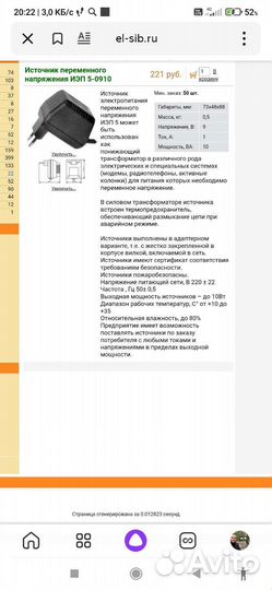 Источник переменного напряжения