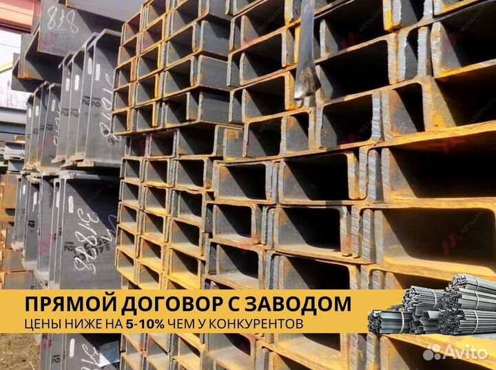 Швеллер 30П