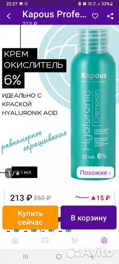 Краска для волос капус