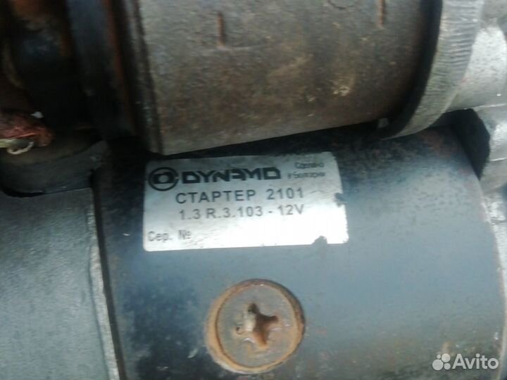 Стартер ваз 2101 02 03 04 2105 2106 2107 2121 нива