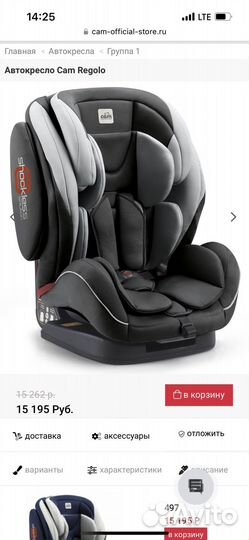 Детское автокресло cam 1-12 лет