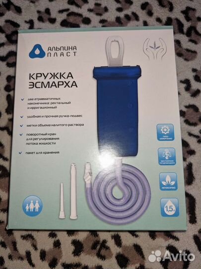 Кружка Эсмарха