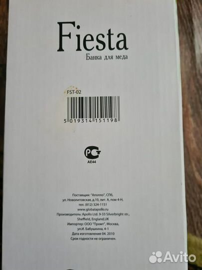 Банка для меда новая