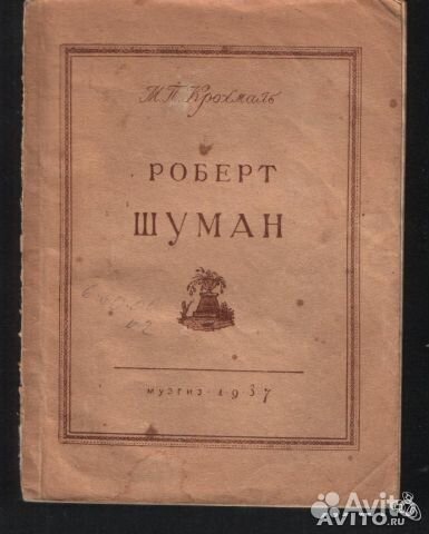 Букинистические и антикварные издания 9