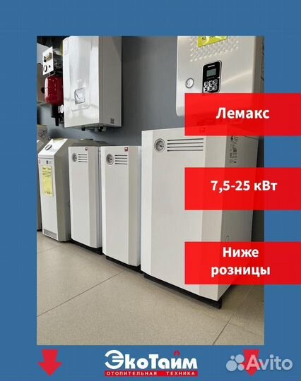 Газовый котел