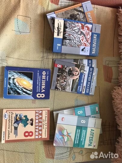 Учебники за 8 класс