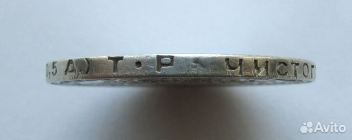 Один полтинник серебряный 1924 г. 50 коп