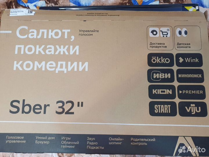 Телевизор smart tv 32 новый