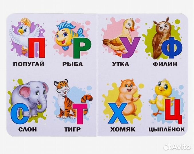 Книга картонная -Азбука, 5 стр. мини формат