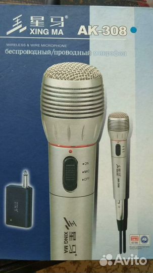 Студийный микрофон