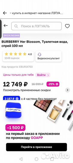 Туалетная вода женская Burberry 100 мл