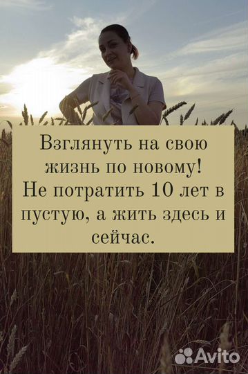 Профессиональный Психолог